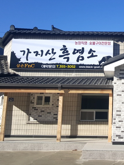 가맹점 썸네일 이미지