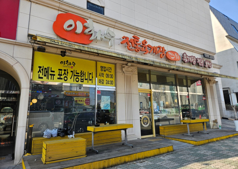 가맹점 썸네일 이미지