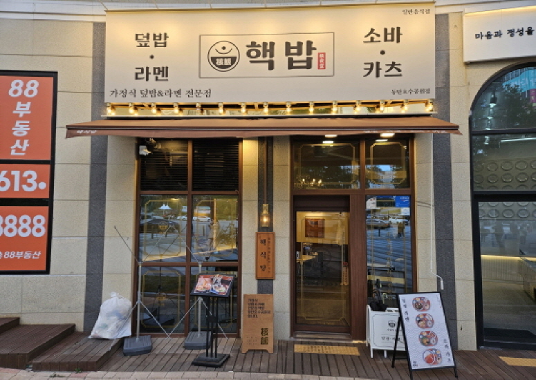 가맹점 썸네일 이미지