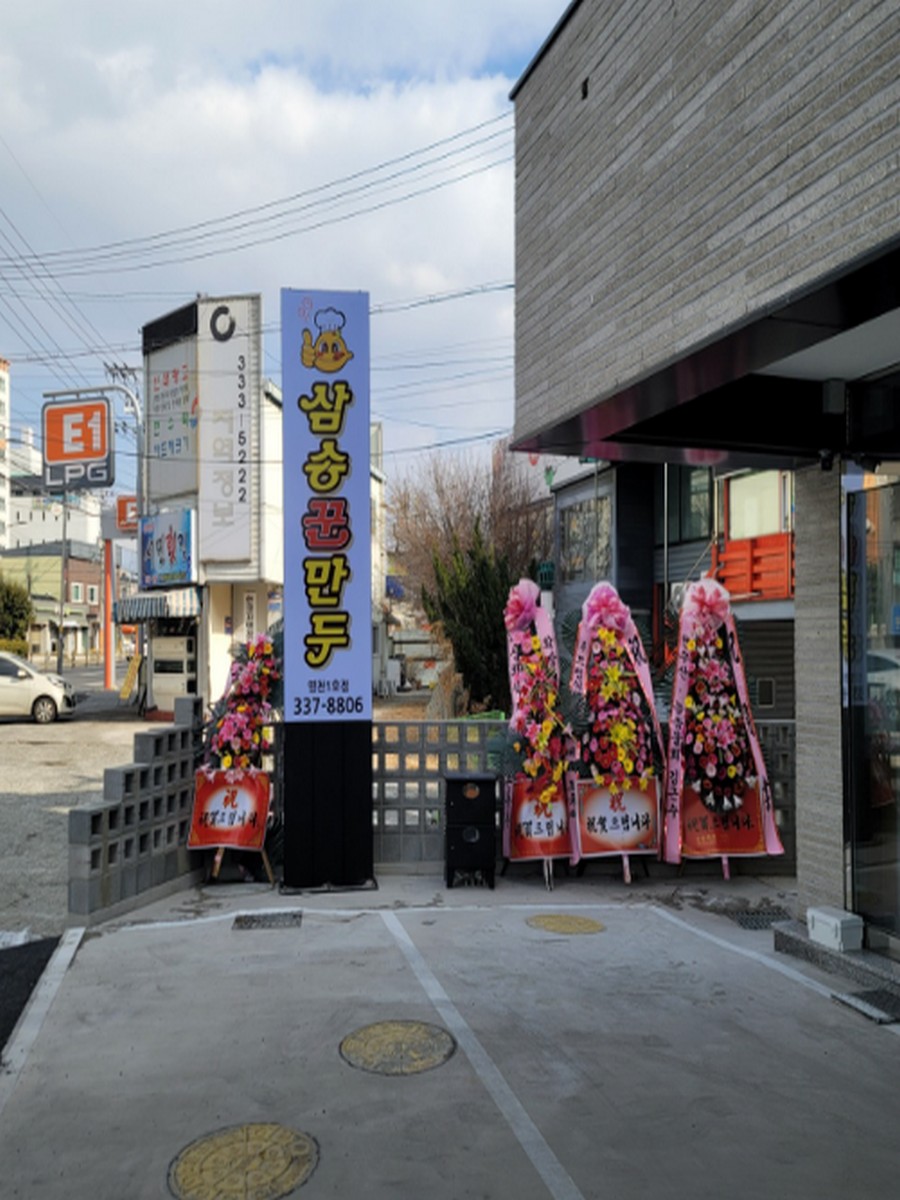 가맹점 썸네일 이미지