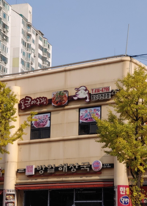 가맹점 썸네일 이미지