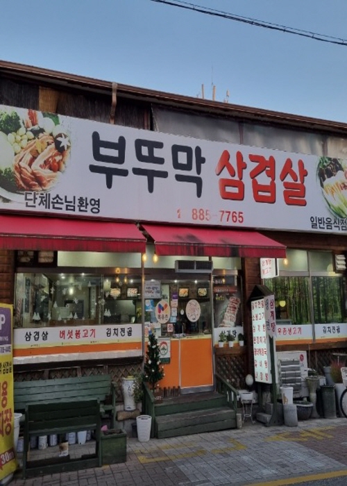 가맹점 썸네일 이미지