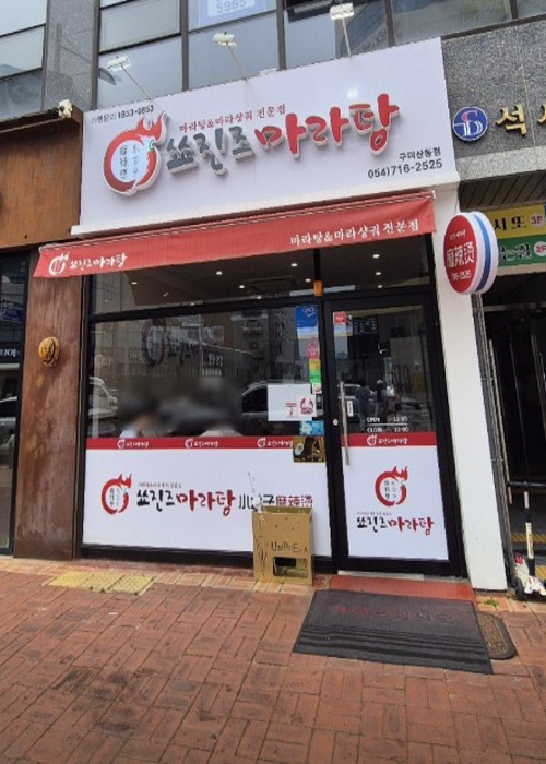 가맹점 썸네일 이미지