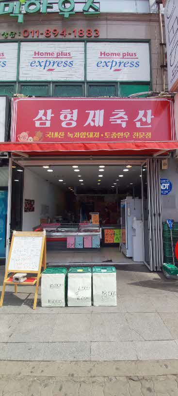 가맹점 썸네일 이미지