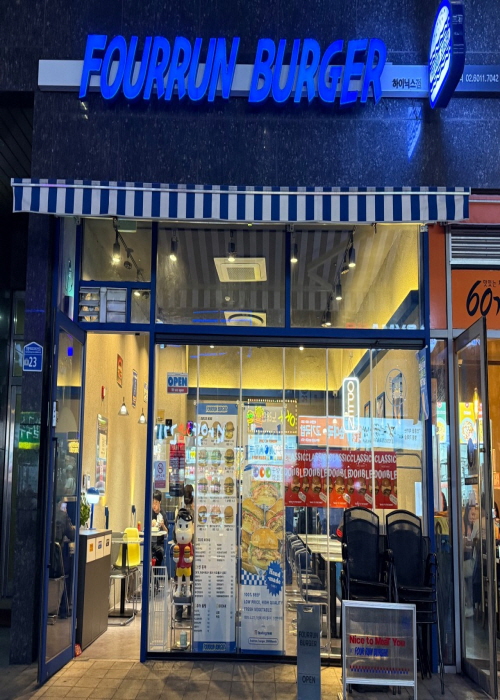 포런버거 하이닉스점